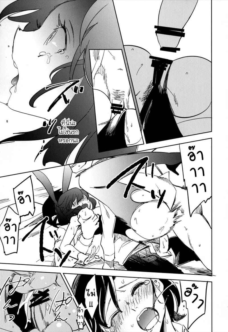 พ่อหนุ่มขี้กลัว กับสัมผัสที่หก 4 Yojo han Bunny Part.411