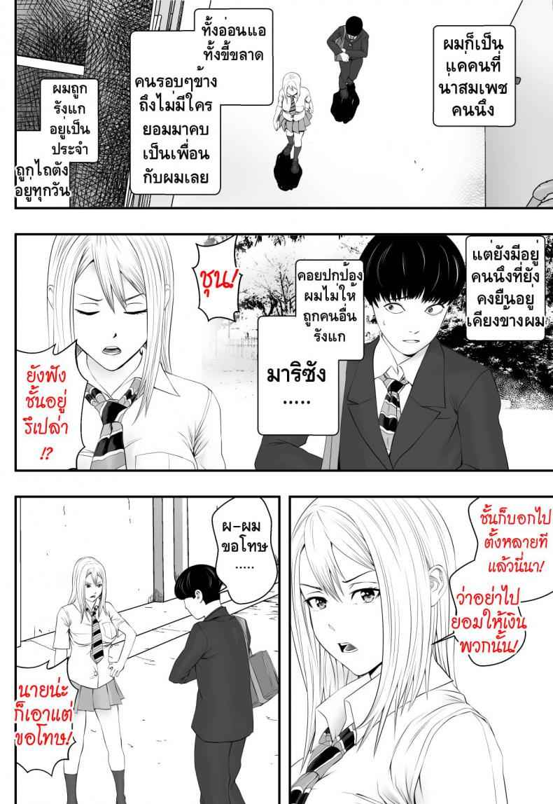 มันก็แล้วแต่เธอ Kimi ga Nozomu nara03
