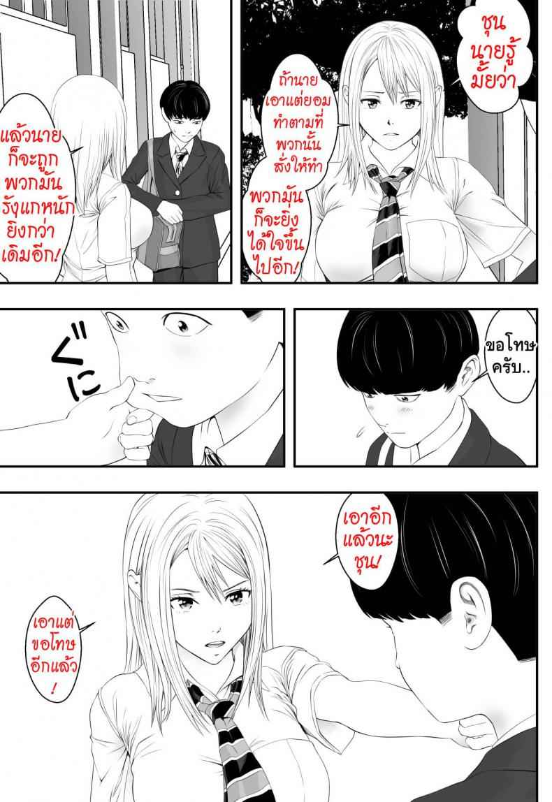 มันก็แล้วแต่เธอ Kimi ga Nozomu nara04