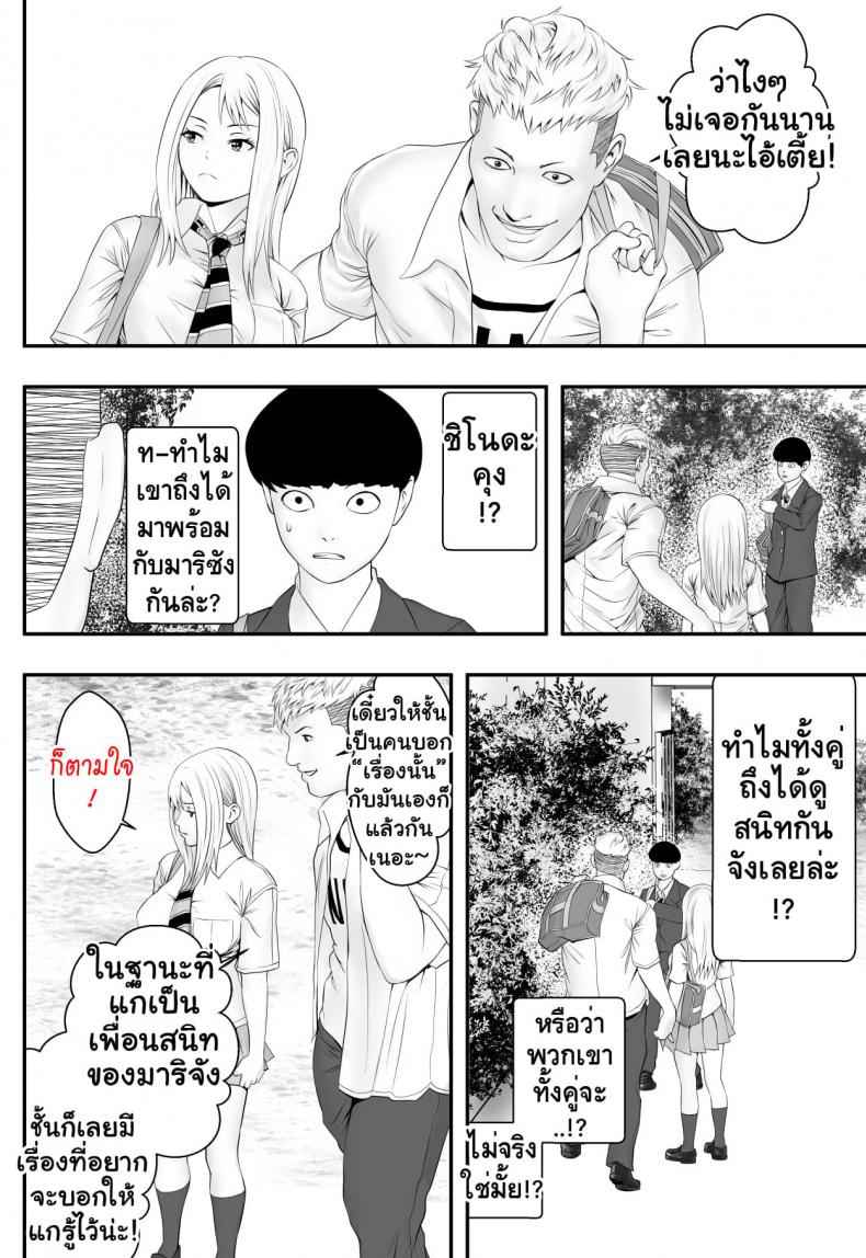 มันก็แล้วแต่เธอ Kimi ga Nozomu nara05