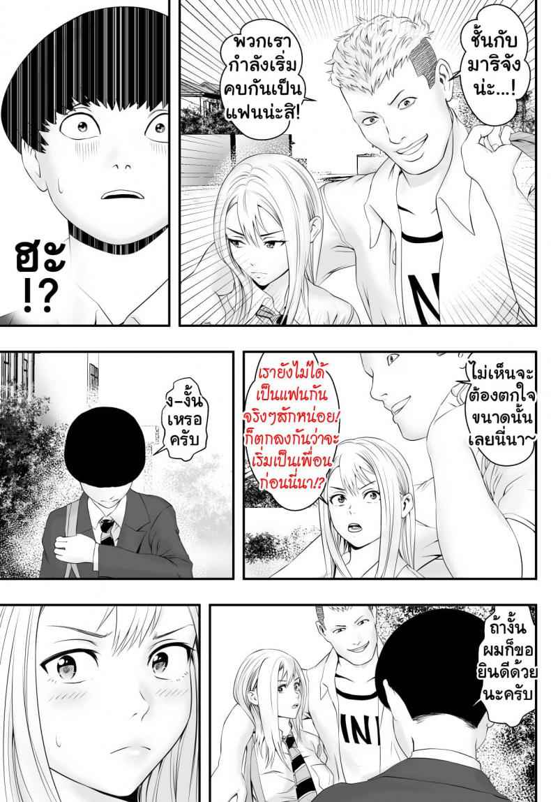 มันก็แล้วแต่เธอ Kimi ga Nozomu nara06