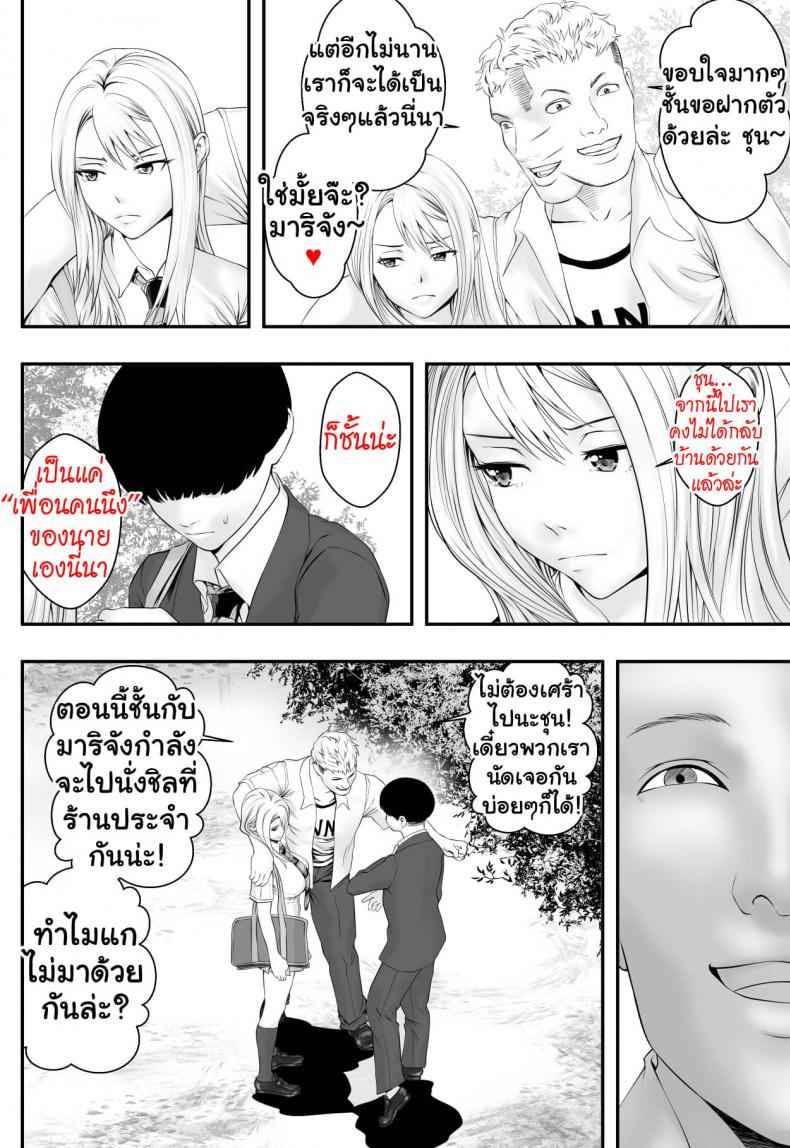 มันก็แล้วแต่เธอ Kimi ga Nozomu nara07