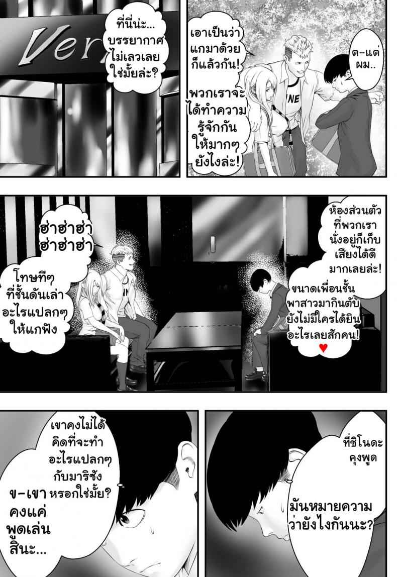 มันก็แล้วแต่เธอ Kimi ga Nozomu nara08