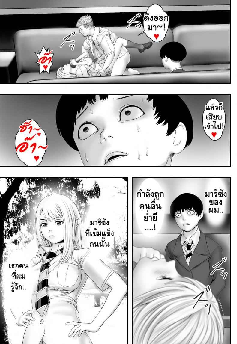 มันก็แล้วแต่เธอ Kimi ga Nozomu nara09