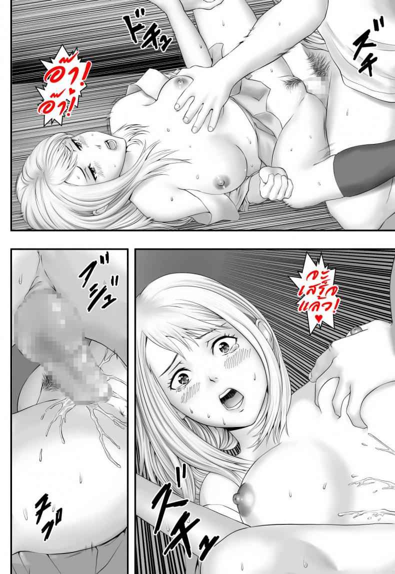 มันก็แล้วแต่เธอ Kimi ga Nozomu nara11