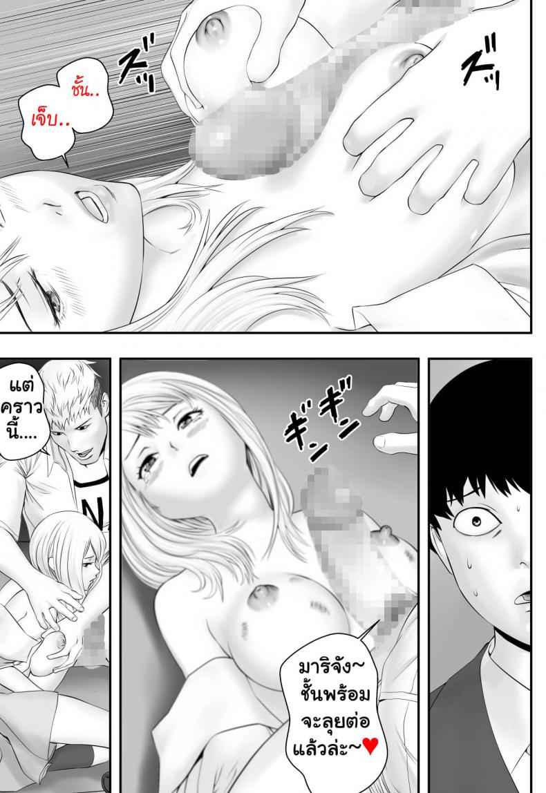 มันก็แล้วแต่เธอ Kimi ga Nozomu nara12