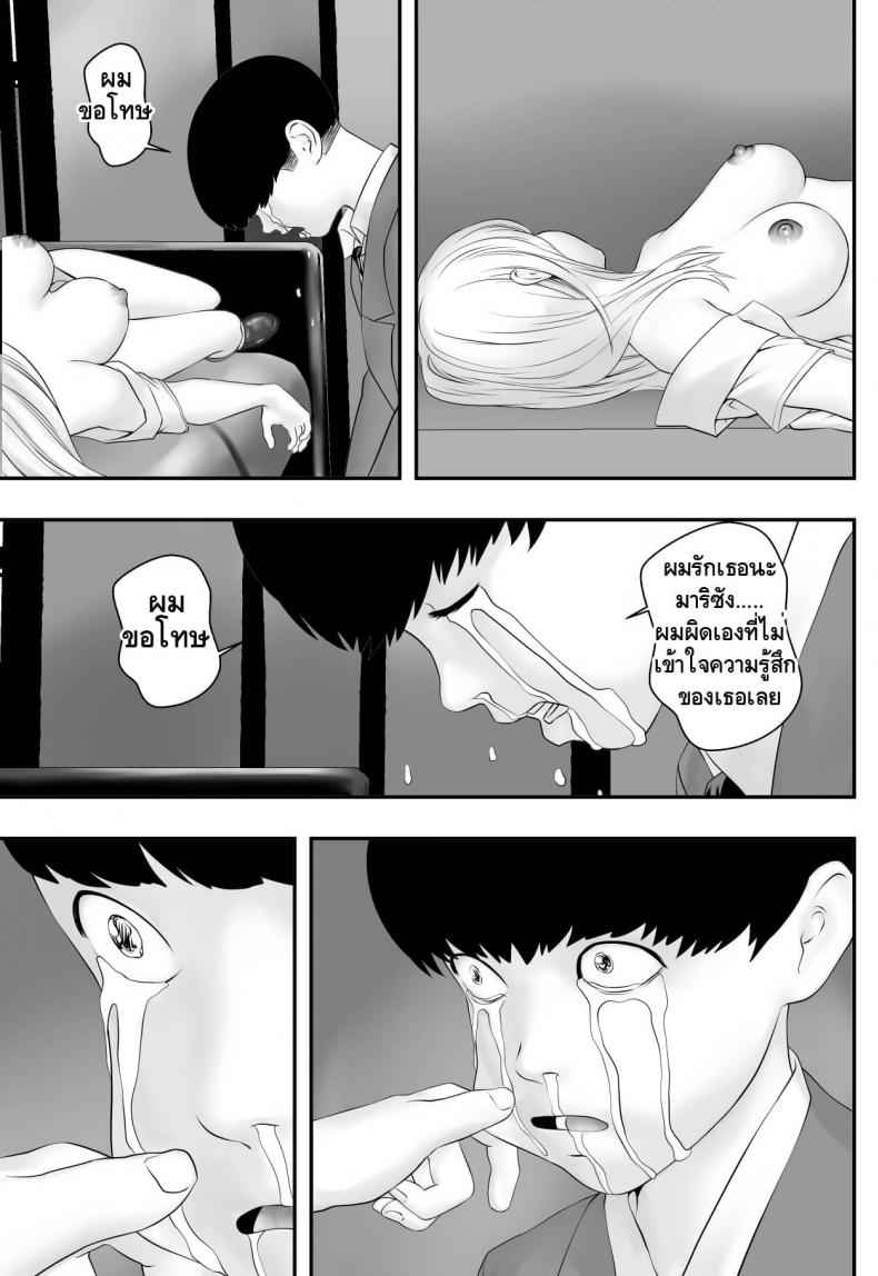 มันก็แล้วแต่เธอ Kimi ga Nozomu nara18