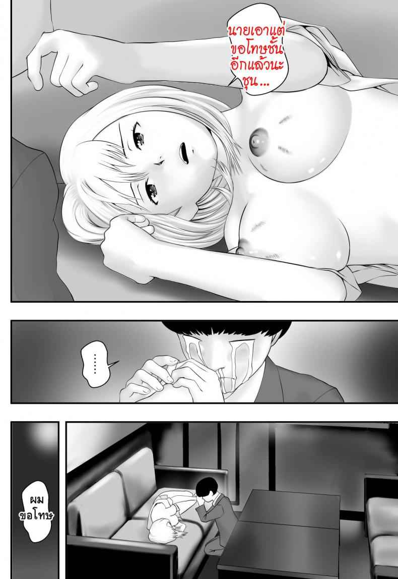 มันก็แล้วแต่เธอ Kimi ga Nozomu nara19