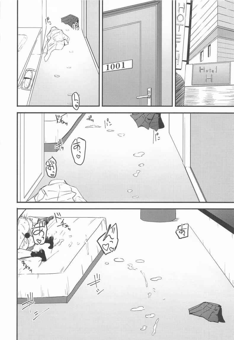 มาออกเดทกับเซ็นเซย์ Sensei Asuna to dēto shi yo tsu05