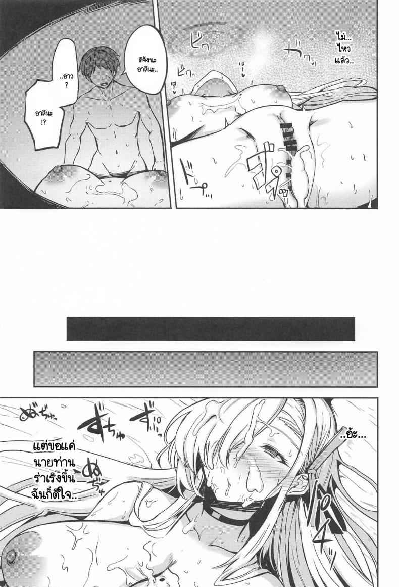 มาออกเดทกับเซ็นเซย์ Sensei Asuna to dēto shi yo tsu09