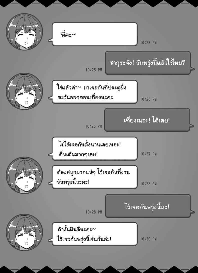 ยินดีต้อนรับ สู่งานเทศกาลโรงเรียน Welcome To The School Brothel Festival02