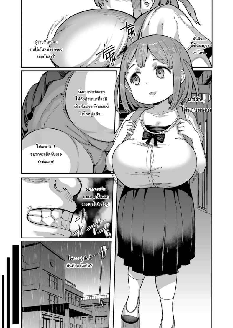 ยูริจัง กับ คุณครูใหญ่ Yuri chan And The Barbaric Headmaster04 ยูริจัง กับ คุณครูใหญ่ Yuri chan And The Barbaric Headmaster04