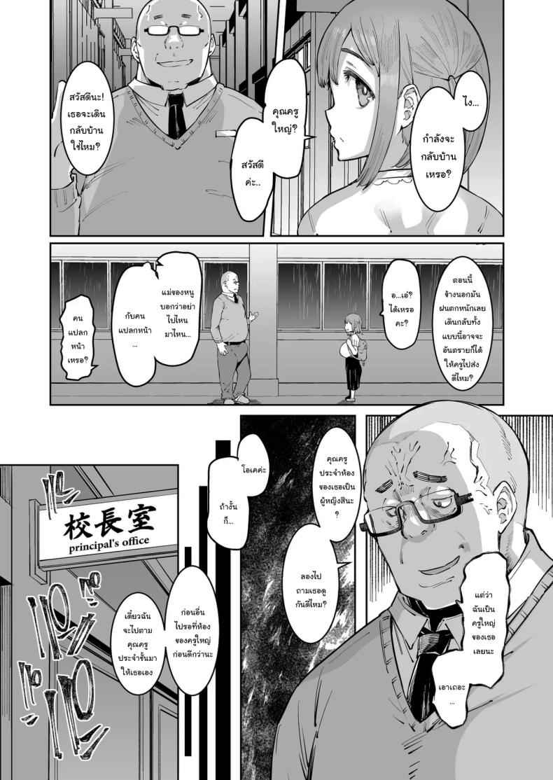 ยูริจัง กับ คุณครูใหญ่ Yuri chan And The Barbaric Headmaster05 ยูริจัง กับ คุณครูใหญ่ Yuri chan And The Barbaric Headmaster05