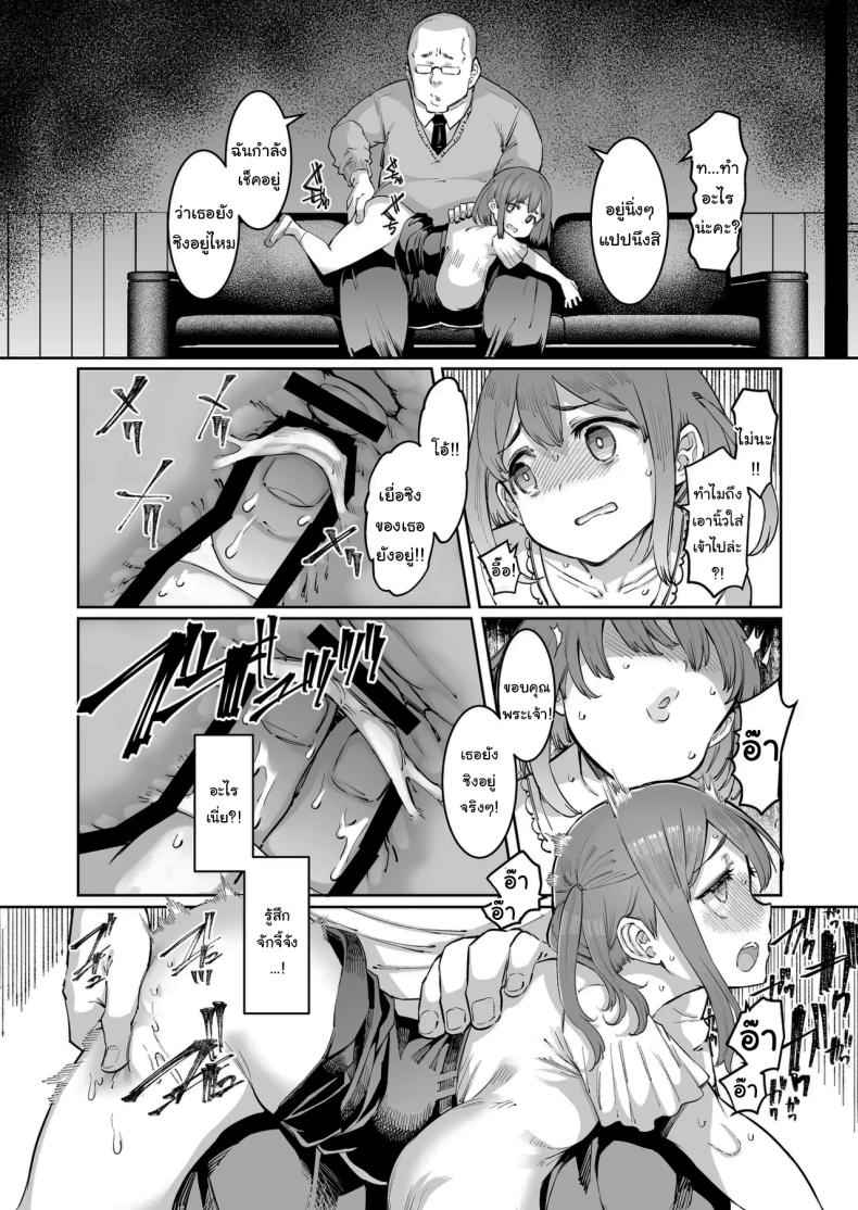 ยูริจัง กับ คุณครูใหญ่ Yuri chan And The Barbaric Headmaster07 ยูริจัง กับ คุณครูใหญ่ Yuri chan And The Barbaric Headmaster07