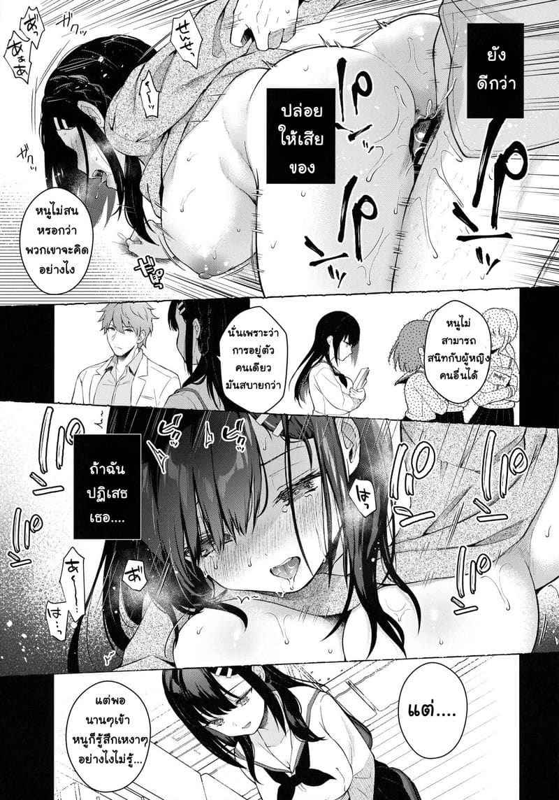 รักต้องห้าม ระหว่างศิษย์กับอาจารย์ [Calm White] Houkago no Meimu12