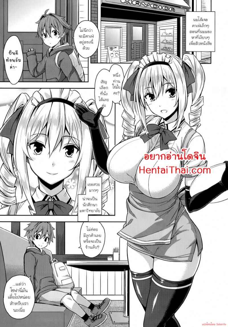 ร้านลับๆ ของพี่สาว 1 (C89) [Mikemono Yuu] The Sister of the Secret Shop 102