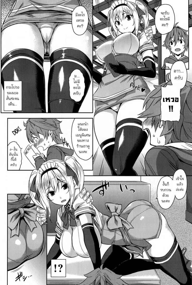 ร้านลับๆ ของพี่สาว 1 (C89) [Mikemono Yuu] The Sister of the Secret Shop 103