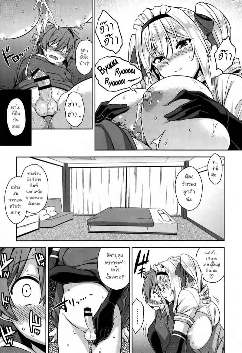 ร้านลับๆ ของพี่สาว 1 (C89) [Mikemono Yuu] The Sister of the Secret Shop 104