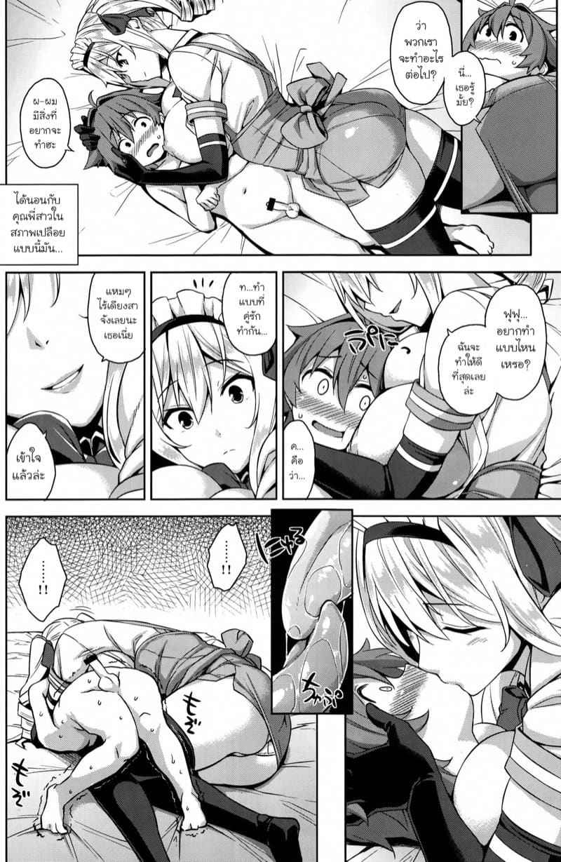 ร้านลับๆ ของพี่สาว 1 (C89) [Mikemono Yuu] The Sister of the Secret Shop 105
