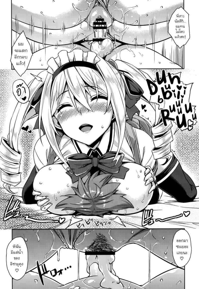 ร้านลับๆ ของพี่สาว 1 (C89) [Mikemono Yuu] The Sister of the Secret Shop 109