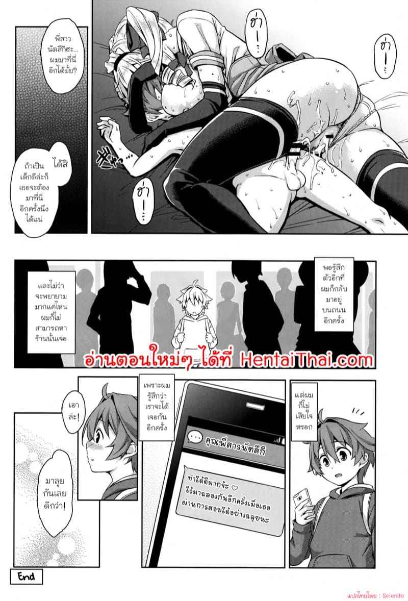 ร้านลับๆ ของพี่สาว 1 (C89) [Mikemono Yuu] The Sister of the Secret Shop 110