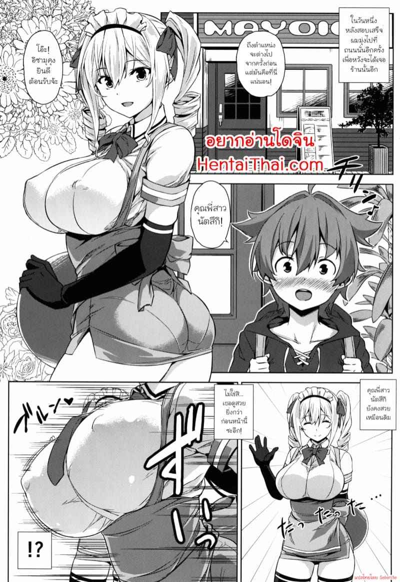 ร้านลับๆ ของพี่สาว 2 (C89) [Mikemono Yuu] The Sister of the Secret Shop 202