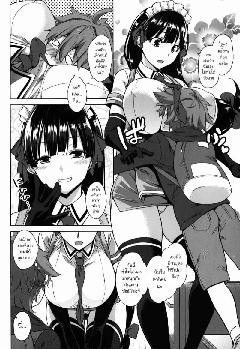 ร้านลับๆ ของพี่สาว 2 (C89) [Mikemono Yuu] The Sister of the Secret Shop 203