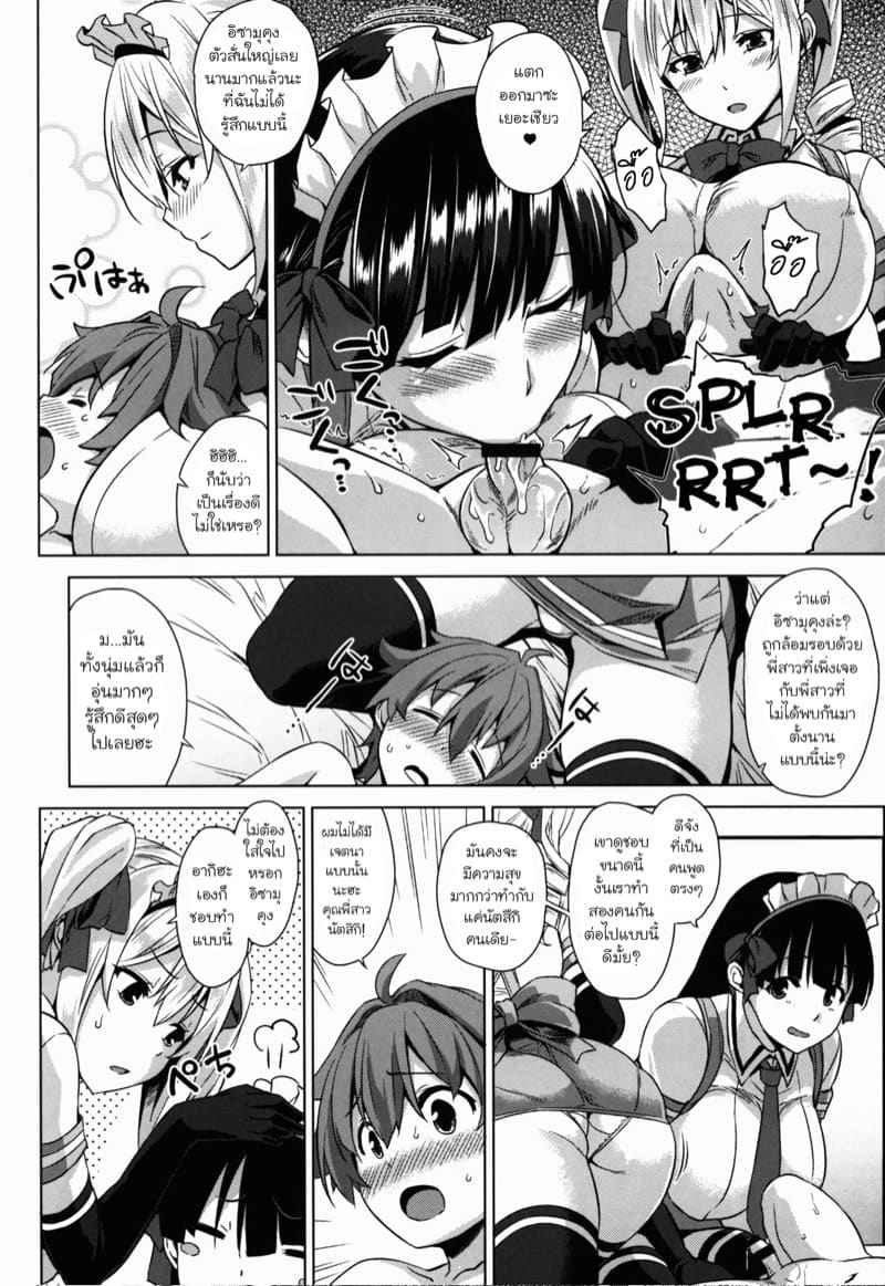ร้านลับๆ ของพี่สาว 2 (C89) [Mikemono Yuu] The Sister of the Secret Shop 205