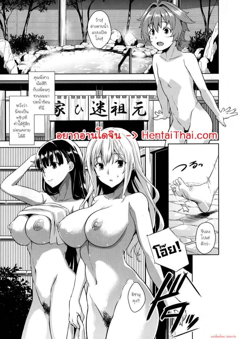 ร้านลับๆ ของพี่สาว 3 (C89) [Mikemono Yuu] The Sister of the Secret Shop 302