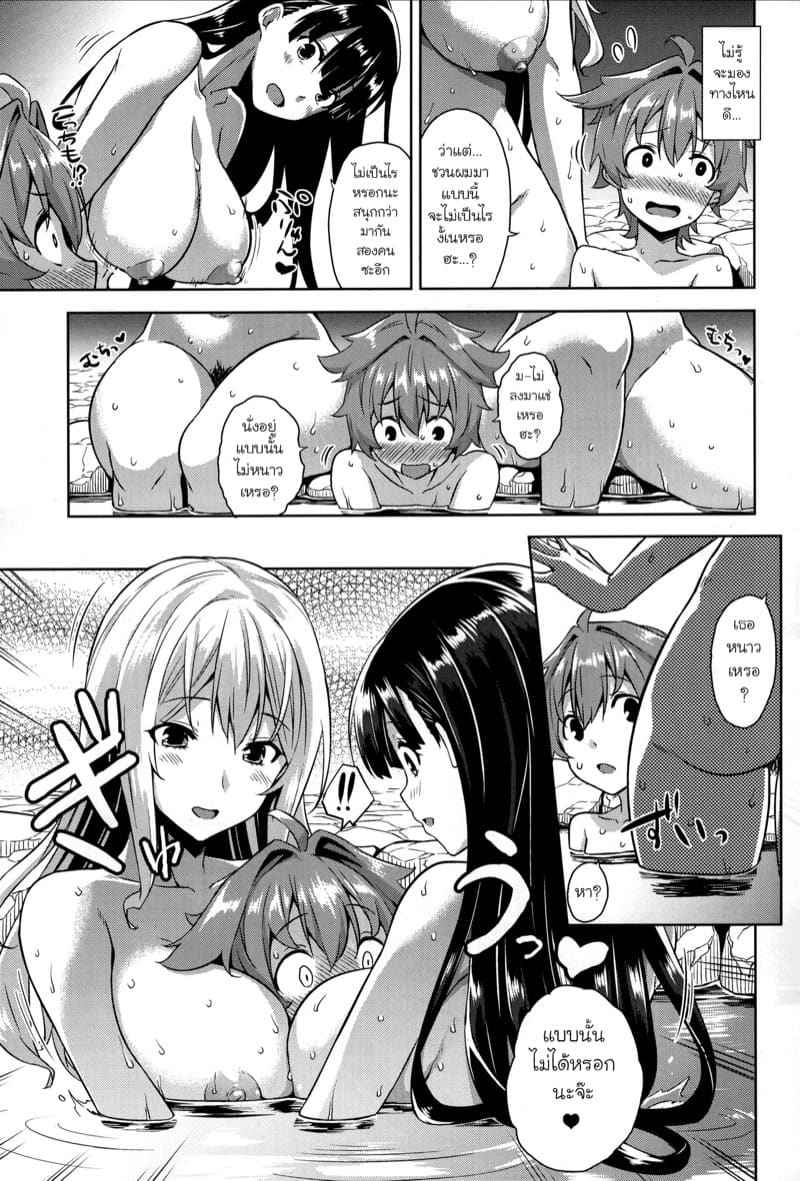ร้านลับๆ ของพี่สาว 3 (C89) [Mikemono Yuu] The Sister of the Secret Shop 304