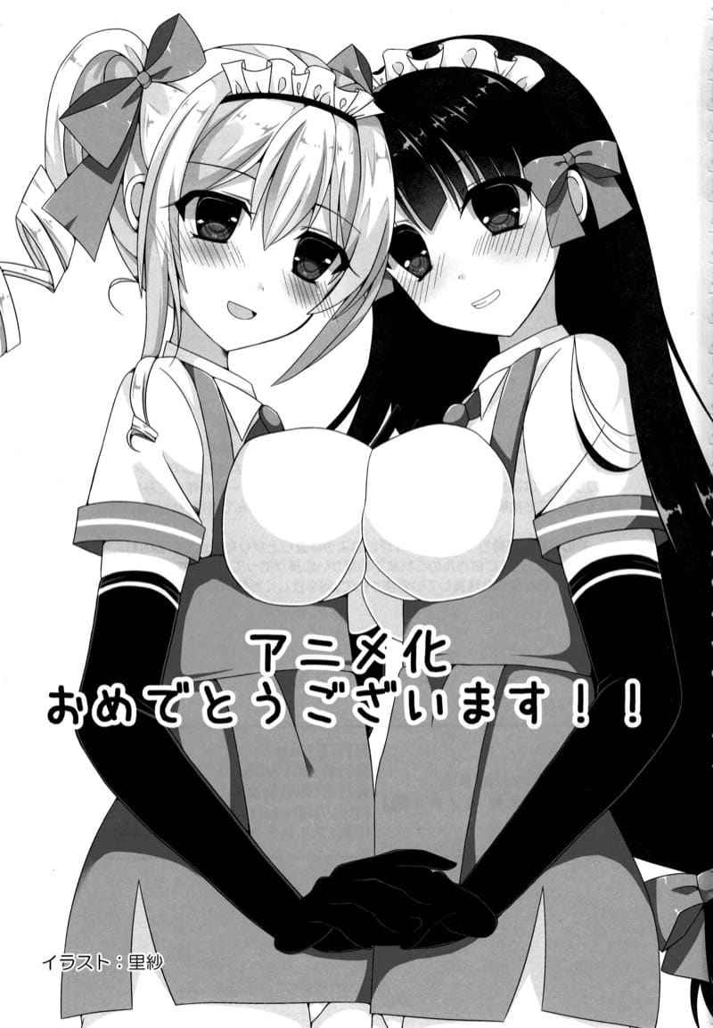 ร้านลับๆ ของพี่สาว 3 (C89) [Mikemono Yuu] The Sister of the Secret Shop 317