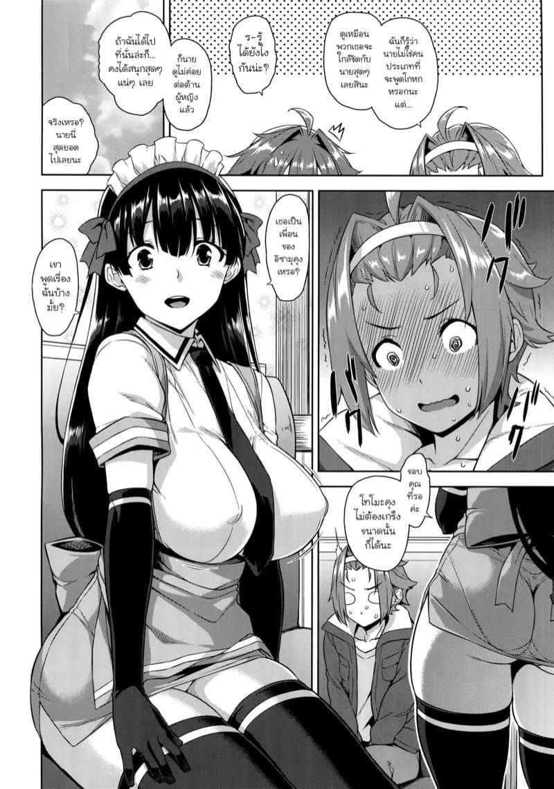 ร้านลับๆ ของพี่สาว 4 (C89) [Mikemono Yuu] The Sister of the Secret Shop 402