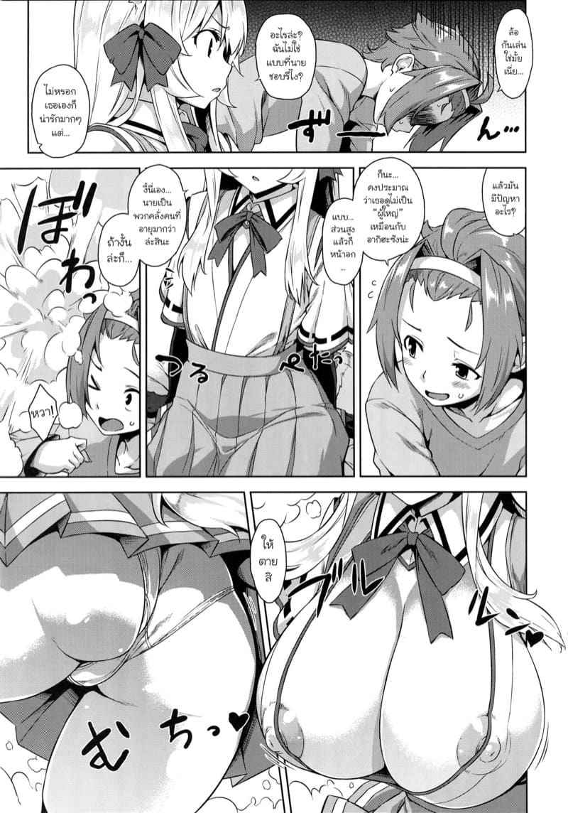 ร้านลับๆ ของพี่สาว 4 (C89) [Mikemono Yuu] The Sister of the Secret Shop 405
