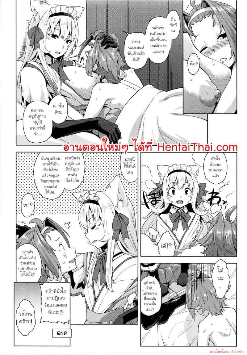 ร้านลับๆ ของพี่สาว 4 (C89) [Mikemono Yuu] The Sister of the Secret Shop 412