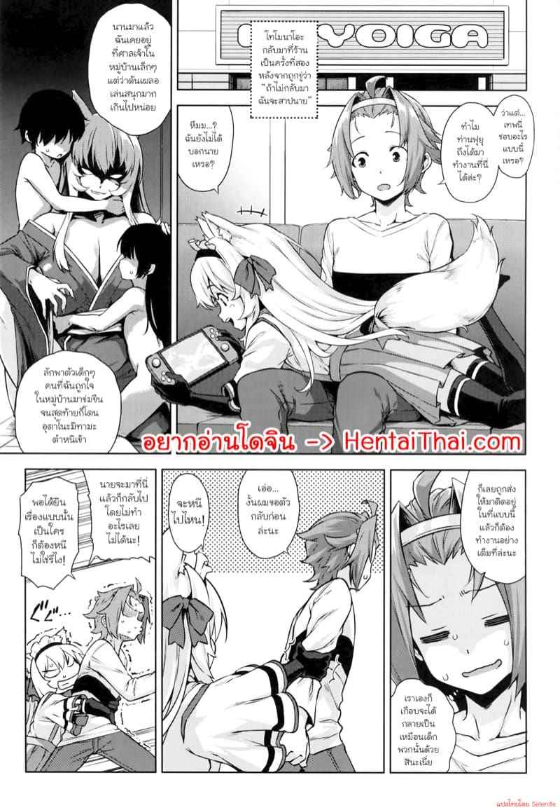 ร้านลับๆ ของพี่สาว 5 (C89) [Mikemono Yuu] The Sister of the Secret Shop 502