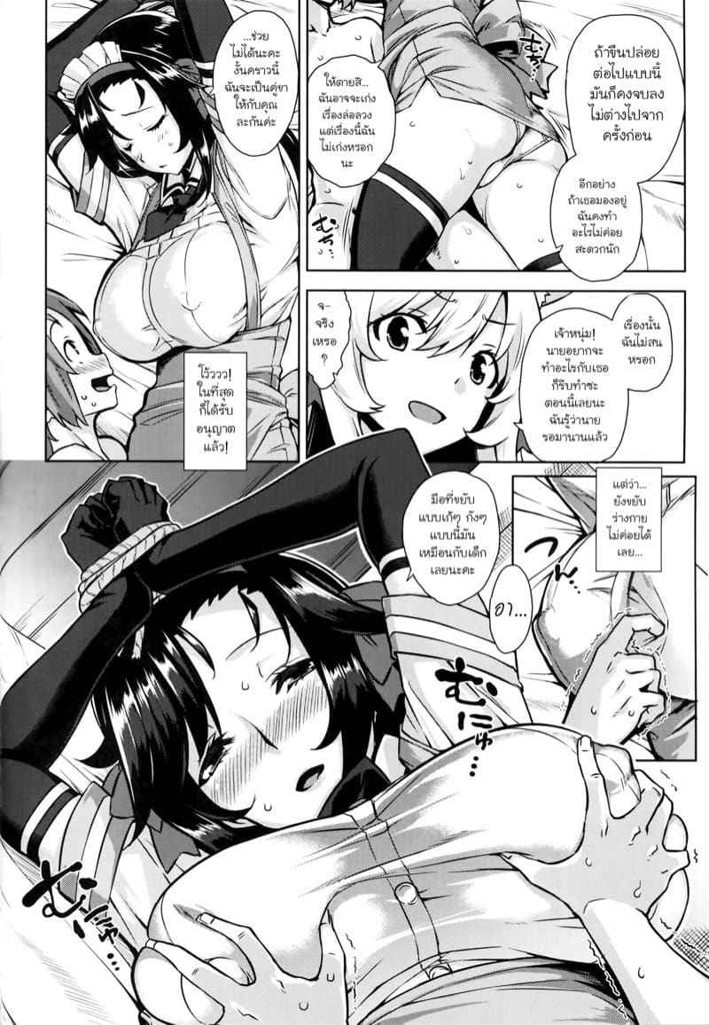 ร้านลับๆ ของพี่สาว 5 (C89) [Mikemono Yuu] The Sister of the Secret Shop 505