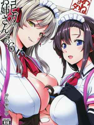 ร้านลับๆ ของพี่สาว 6 (C89) [Mikemono Yuu] The Sister of the Secret Shop 601 (1)