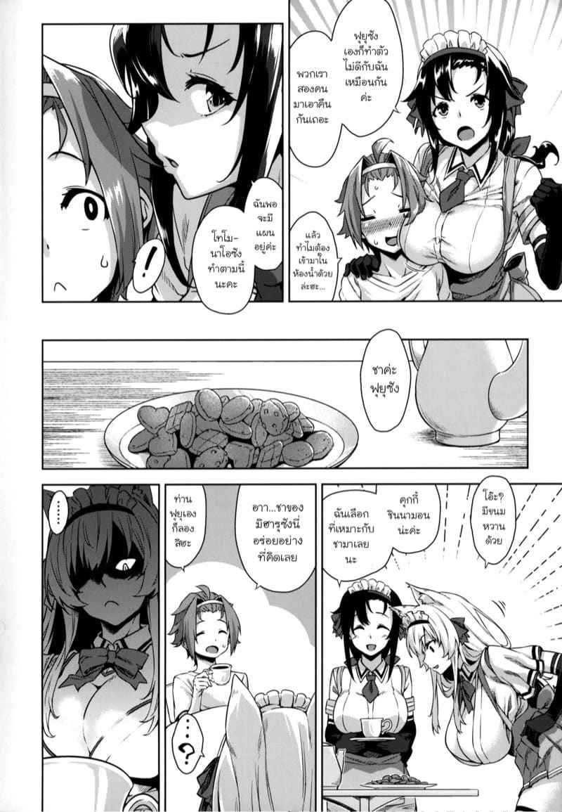 ร้านลับๆ ของพี่สาว 6 (C89) [Mikemono Yuu] The Sister of the Secret Shop 602