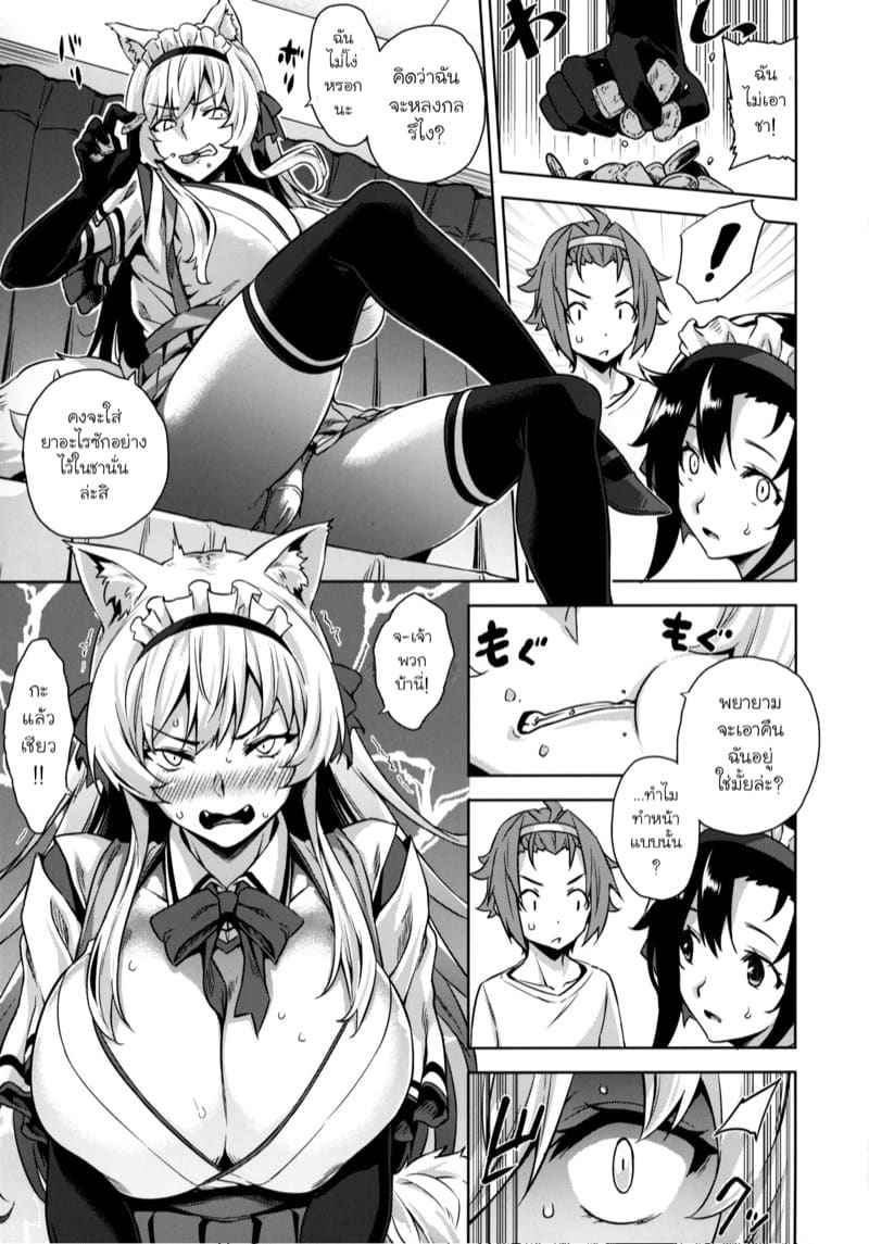 ร้านลับๆ ของพี่สาว 6 (C89) [Mikemono Yuu] The Sister of the Secret Shop 603