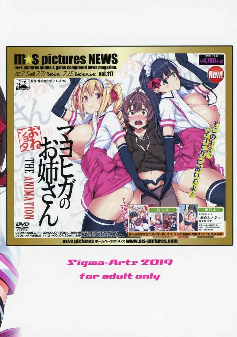 ร้านลับๆ ของพี่สาว 6 (C89) [Mikemono Yuu] The Sister of the Secret Shop 614