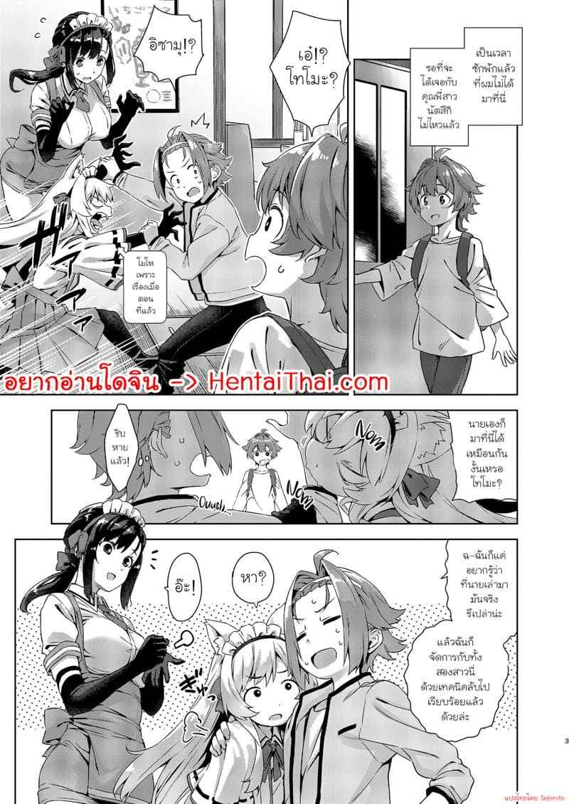 ร้านลับๆ ของพี่สาว 7 (C89) [Mikemono Yuu] The Sister of the Secret Shop 702