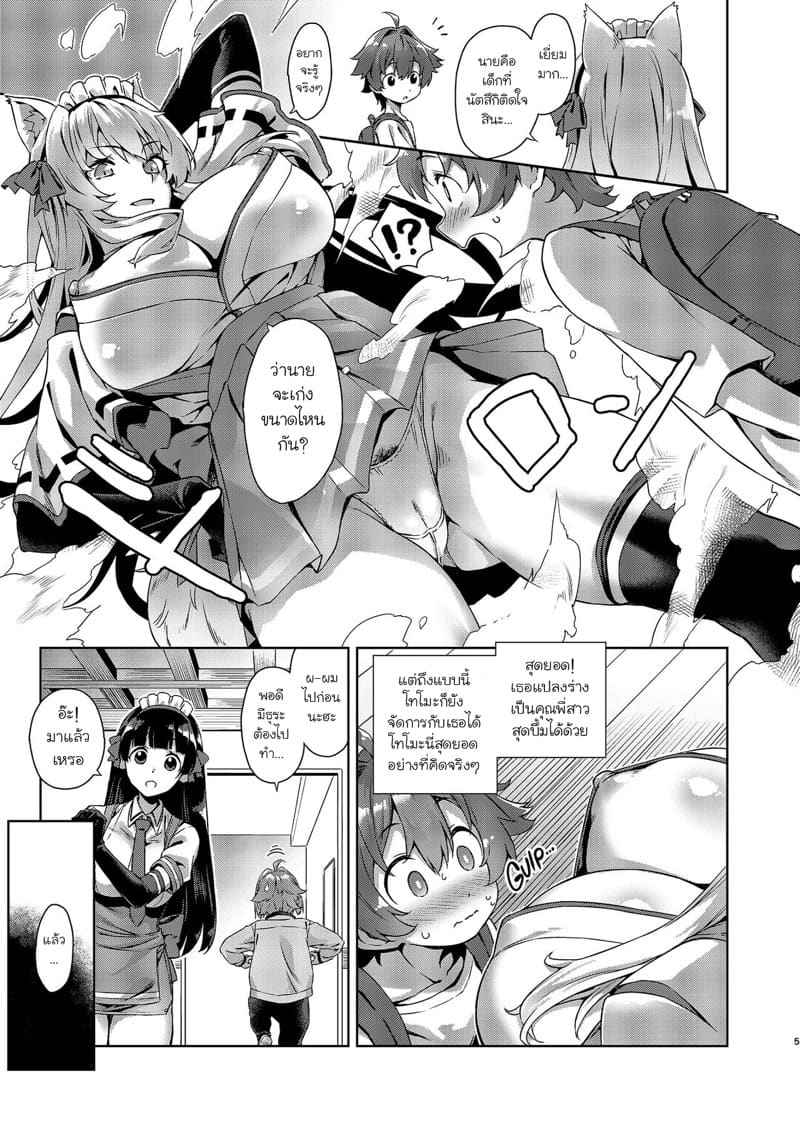 ร้านลับๆ ของพี่สาว 7 (C89) [Mikemono Yuu] The Sister of the Secret Shop 704