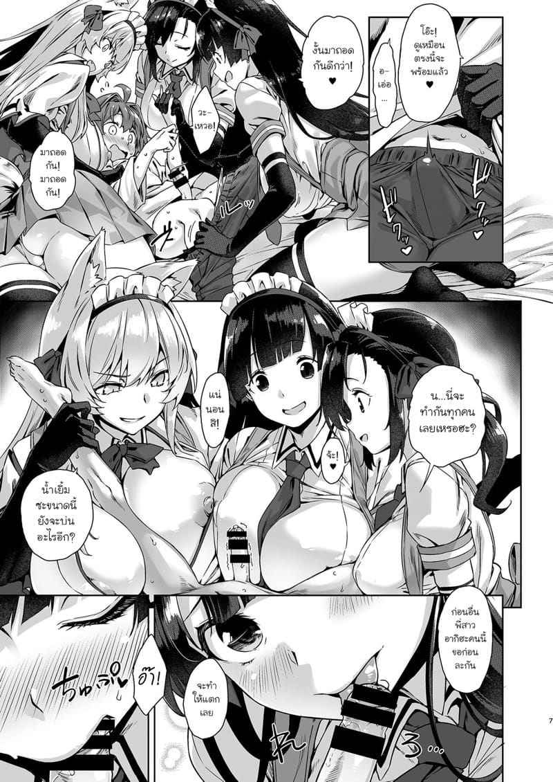 ร้านลับๆ ของพี่สาว 7 (C89) [Mikemono Yuu] The Sister of the Secret Shop 706