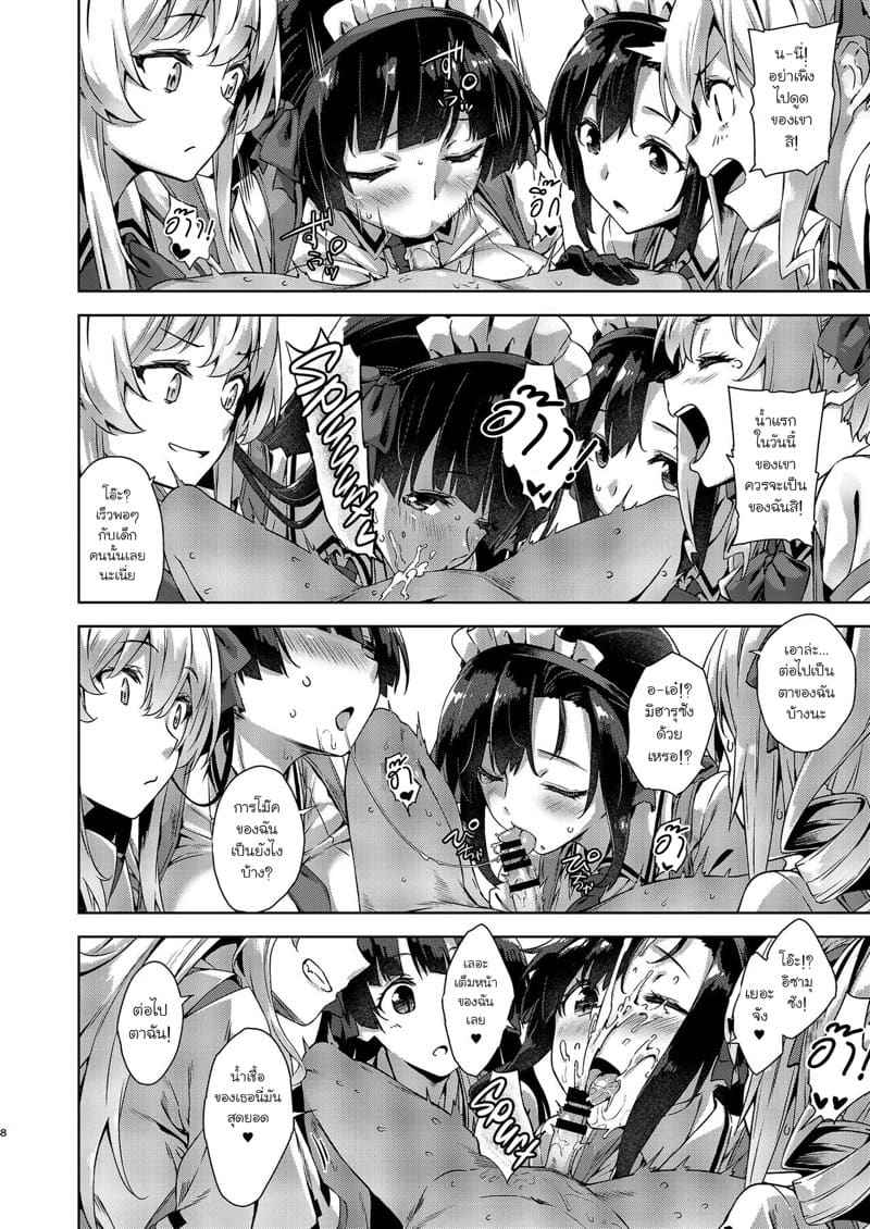 ร้านลับๆ ของพี่สาว 7 (C89) [Mikemono Yuu] The Sister of the Secret Shop 707