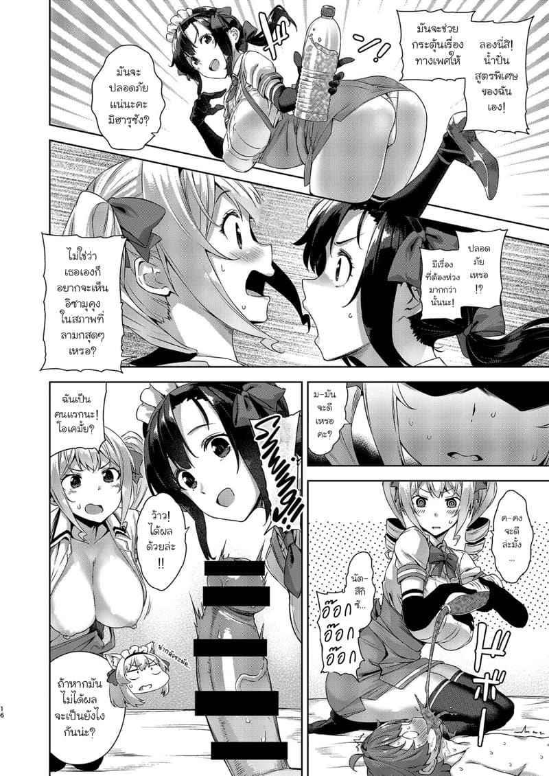 ร้านลับๆ ของพี่สาว 7 (C89) [Mikemono Yuu] The Sister of the Secret Shop 710