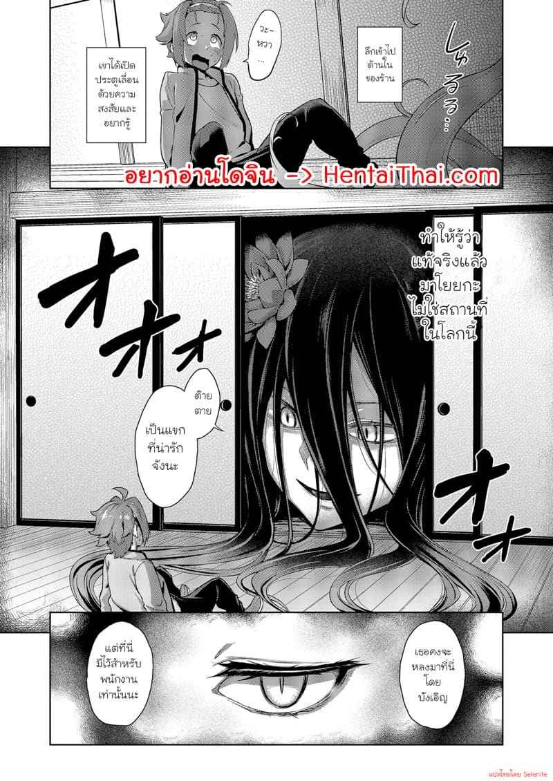 ร้านลับๆ ของพี่สาว 8 (C89) [Mikemono Yuu] The Sister of the Secret Shop 801