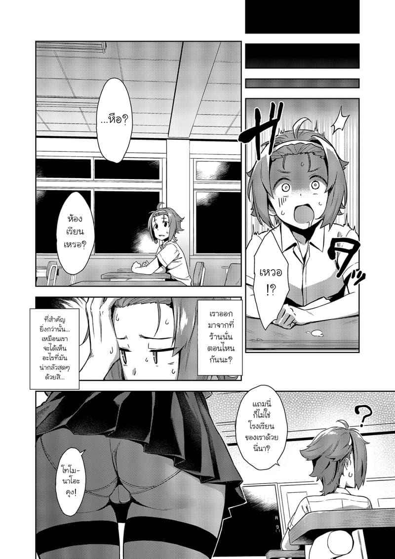 ร้านลับๆ ของพี่สาว 8 (C89) [Mikemono Yuu] The Sister of the Secret Shop 802