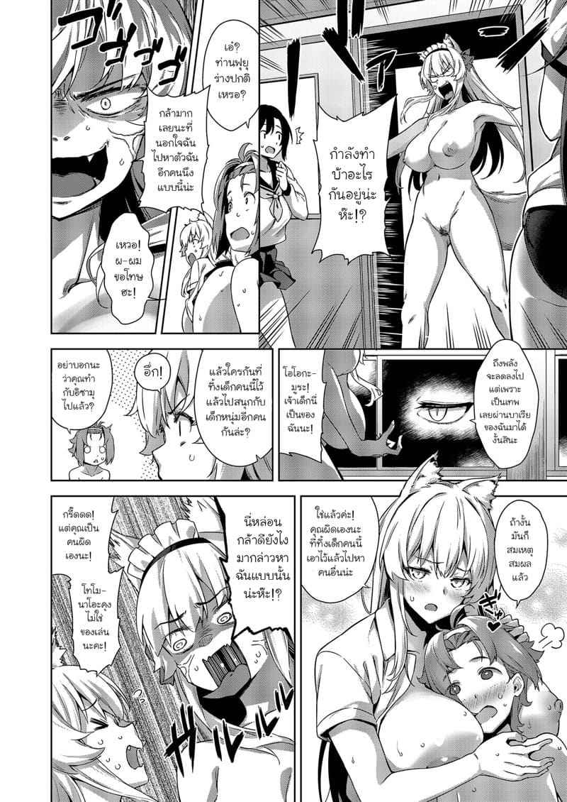 ร้านลับๆ ของพี่สาว 8 (C89) [Mikemono Yuu] The Sister of the Secret Shop 808