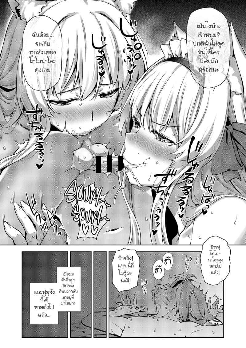 ร้านลับๆ ของพี่สาว 8 (C89) [Mikemono Yuu] The Sister of the Secret Shop 813