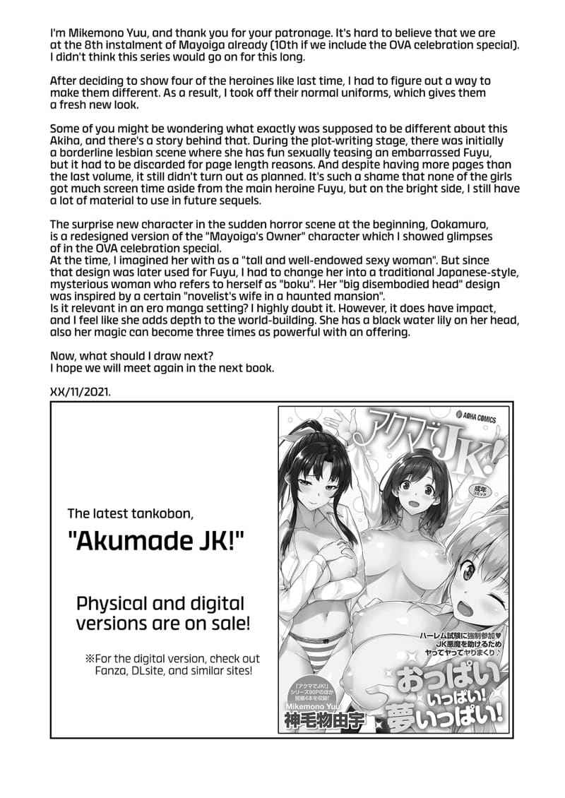 ร้านลับๆ ของพี่สาว 8 (C89) [Mikemono Yuu] The Sister of the Secret Shop 814